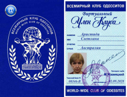 346 Аристиди Светлана